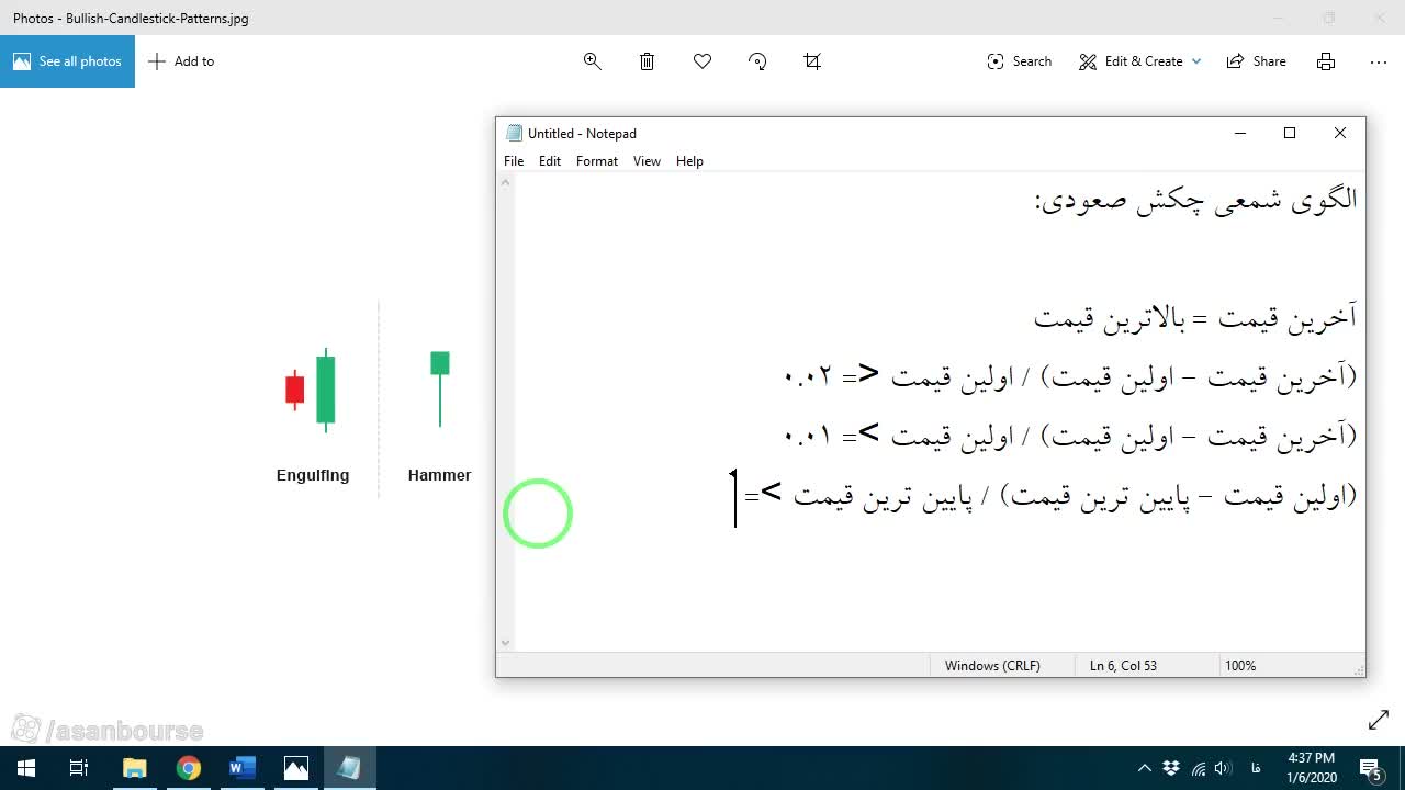 توضیح تفاوت الگوی چکش با الگوی دراگونفلای