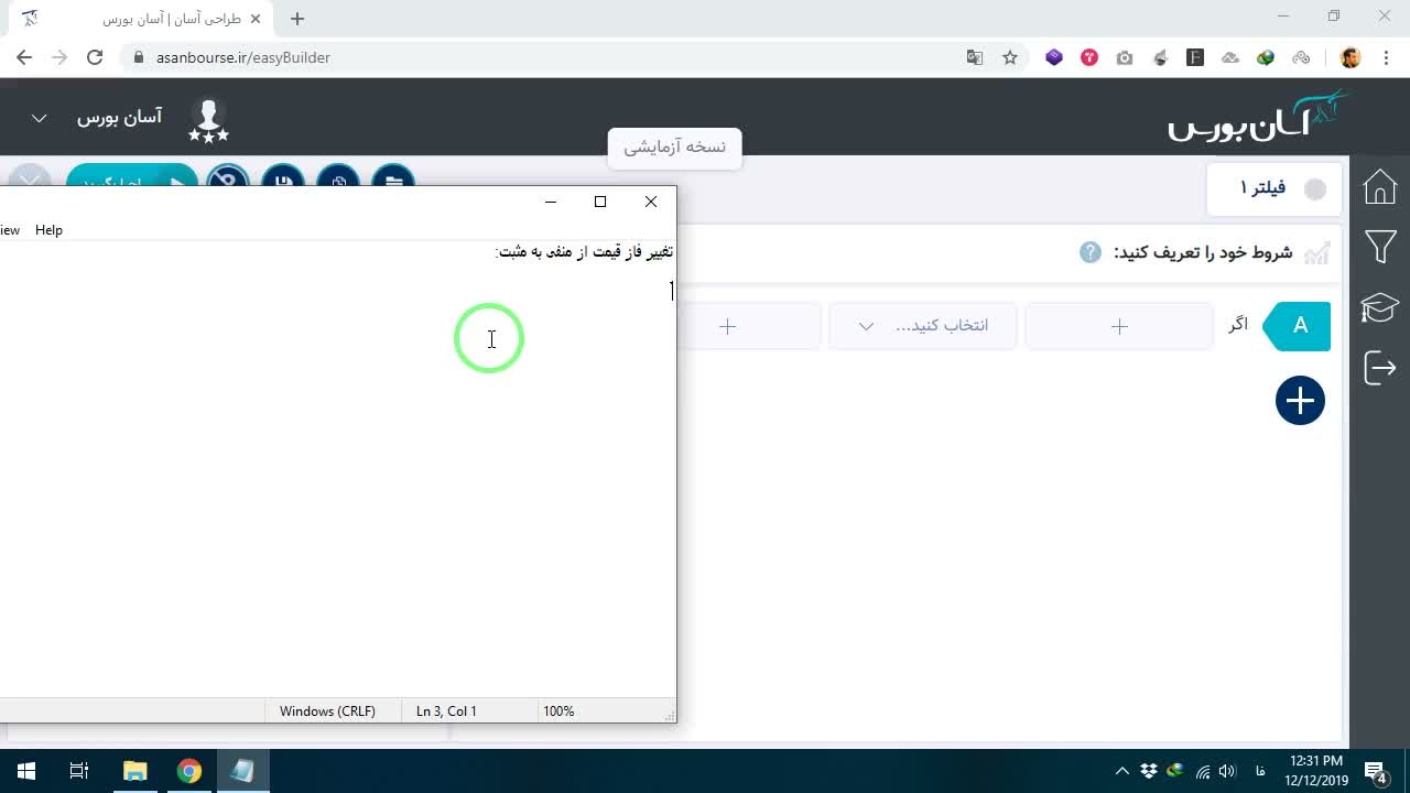 نقد شروط عمومی و نیاز به اختلاف درصدی بیشتر