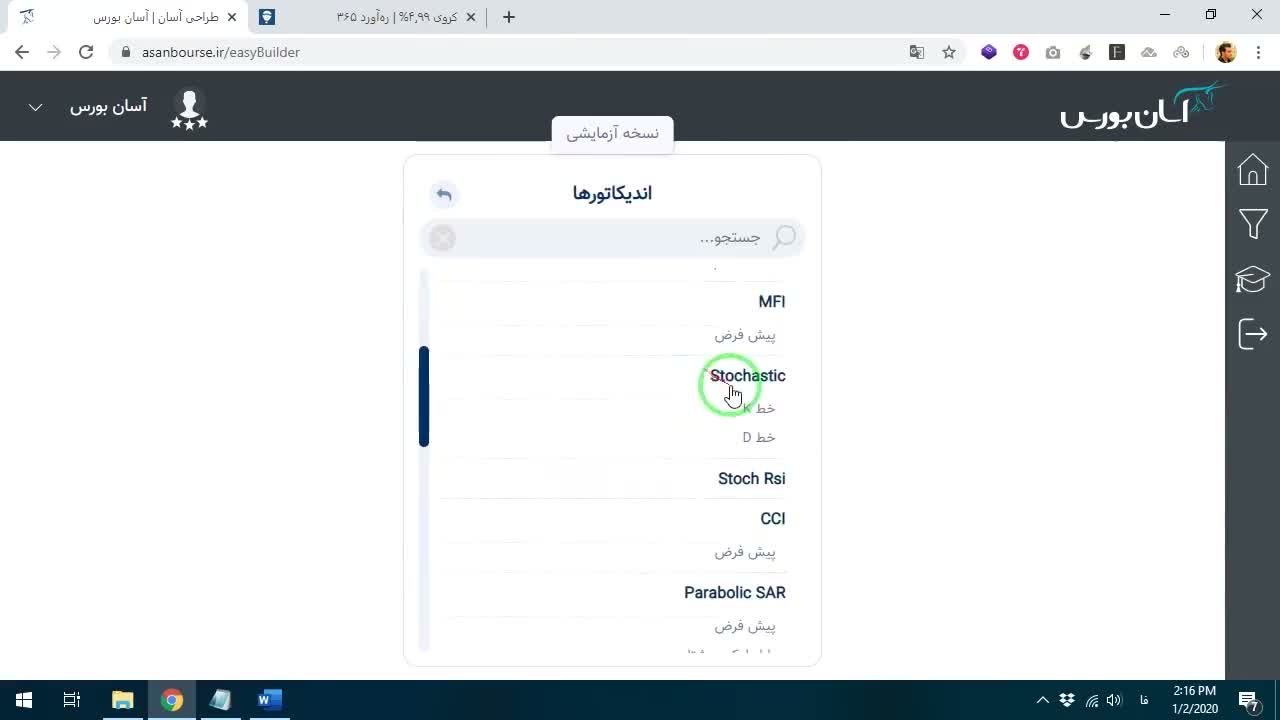 نمایش نمودار نماد کروی با اندیکاتور بولینگر باند و نقاط تنگ شدن باند