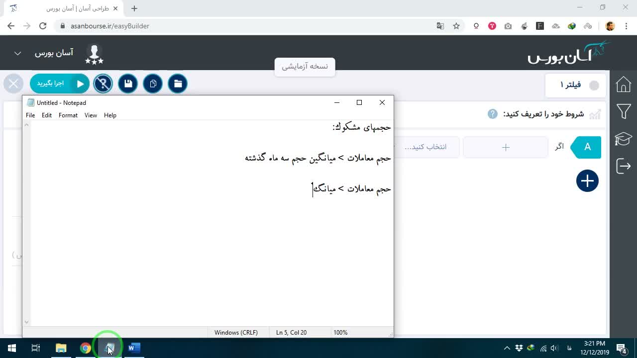 انتقاد از شرط عمومی و پیشنهاد شرط سختگیرانه