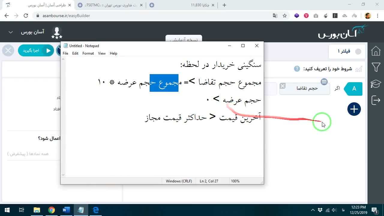 تعریف شرط اول: ۱۰ برابر بودن حجم تقاضا نسبت به عرضه
