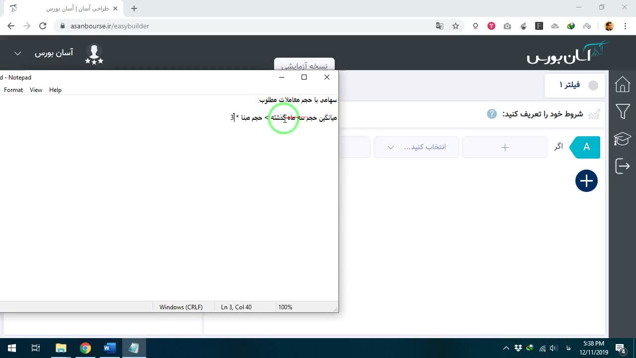 توضیح درباره دو شرطی بودن فیلتر و الزامی بودن هر دو شرط
