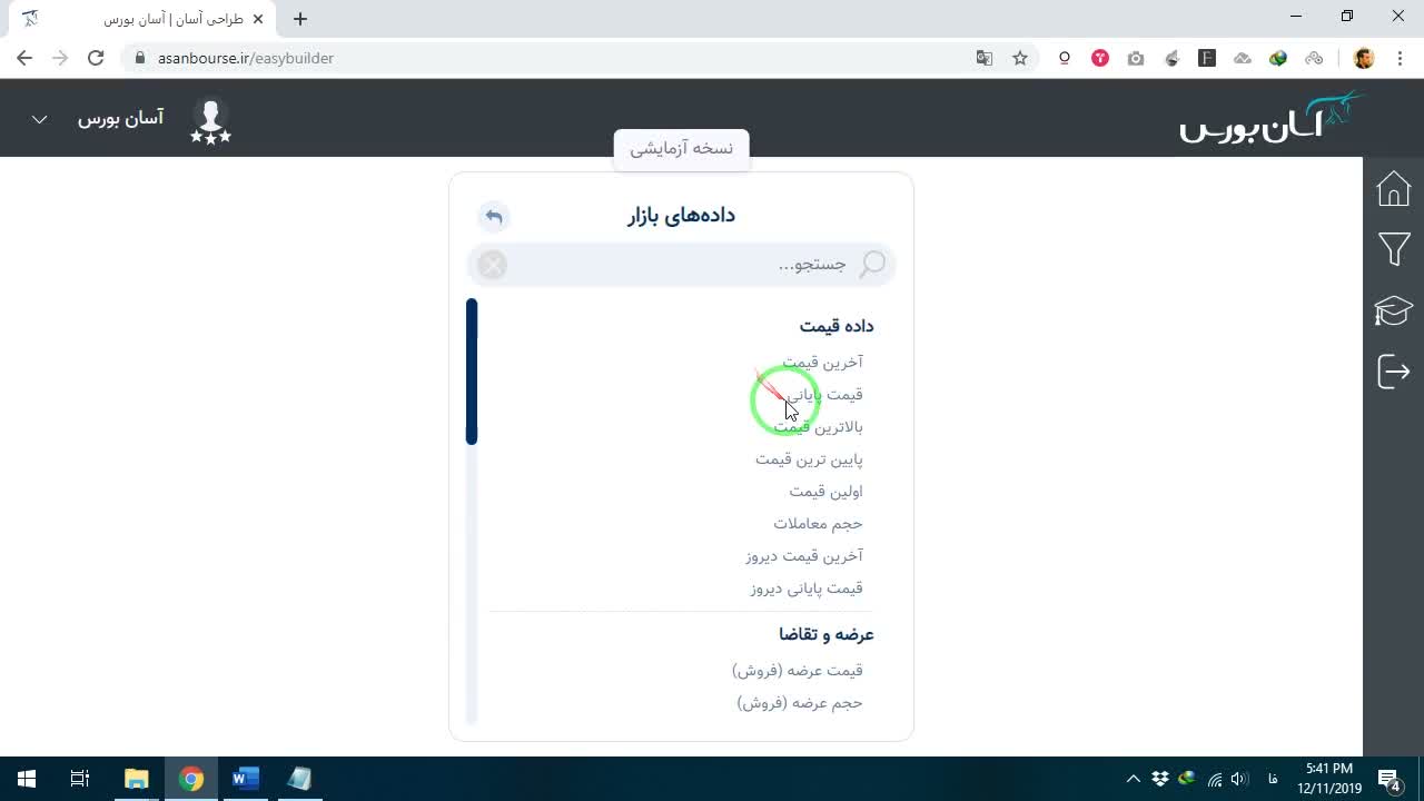 معرفی بلاک CommonMath برای محاسبه میانگین حجم سه ماه