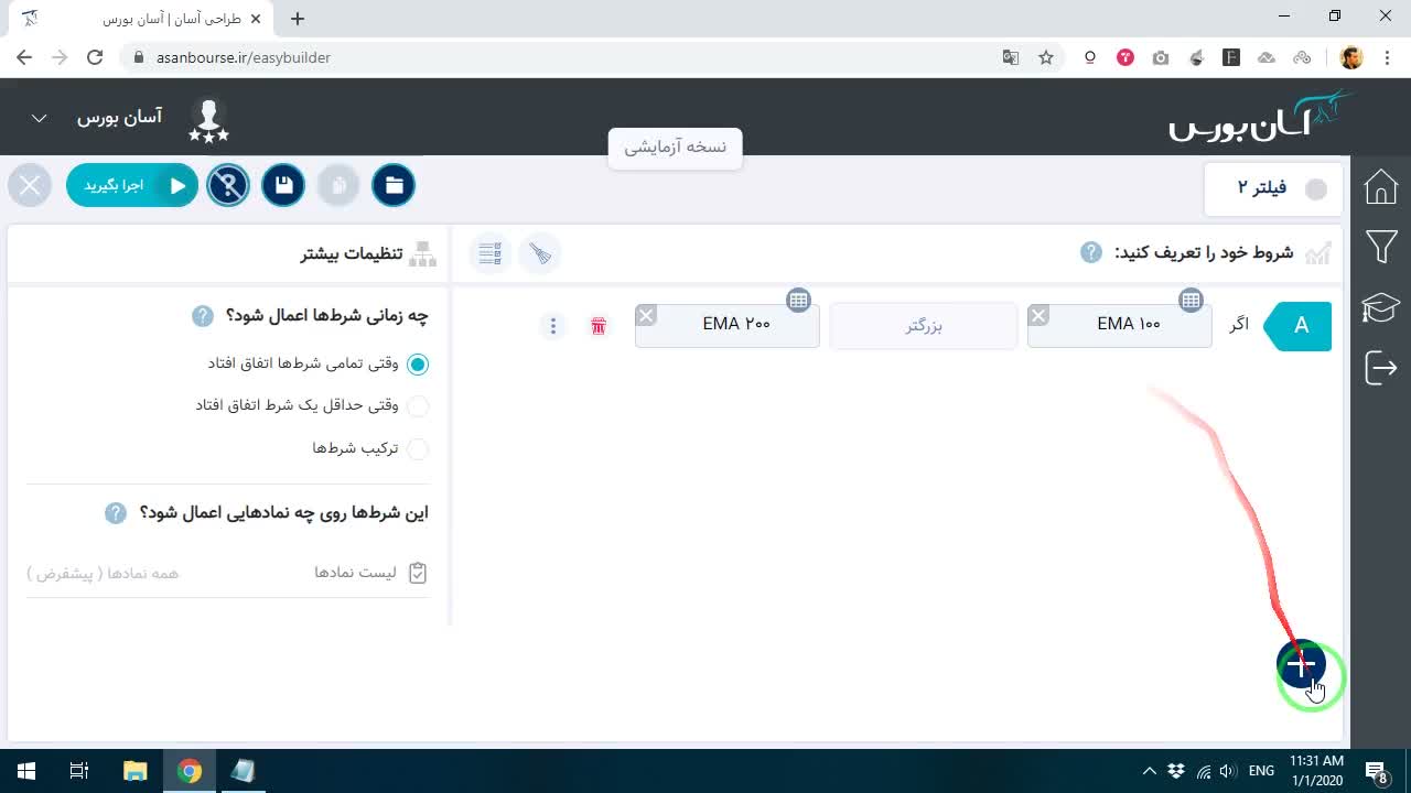 تنظیم نوع محاسبات به صورت نمایی (EMA)