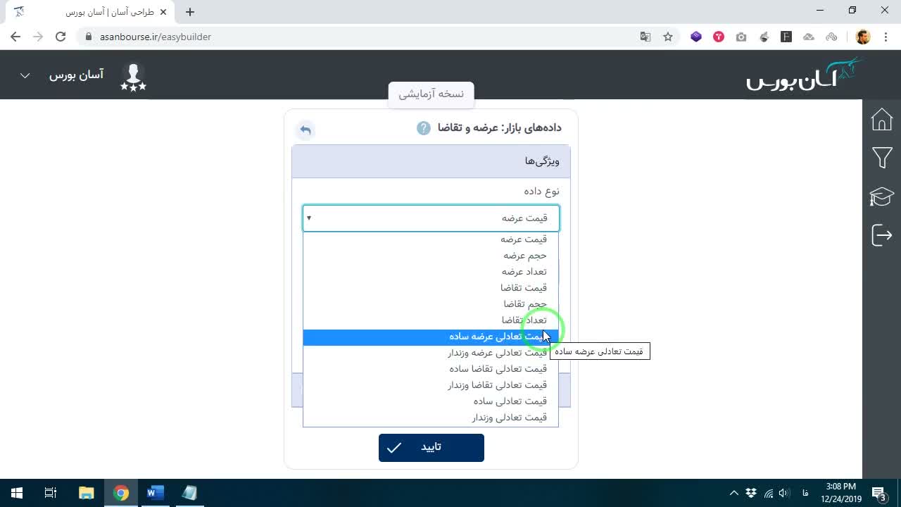تنظیم شرط اول در محیط پیشرفته (حجم عرضه = ۰)