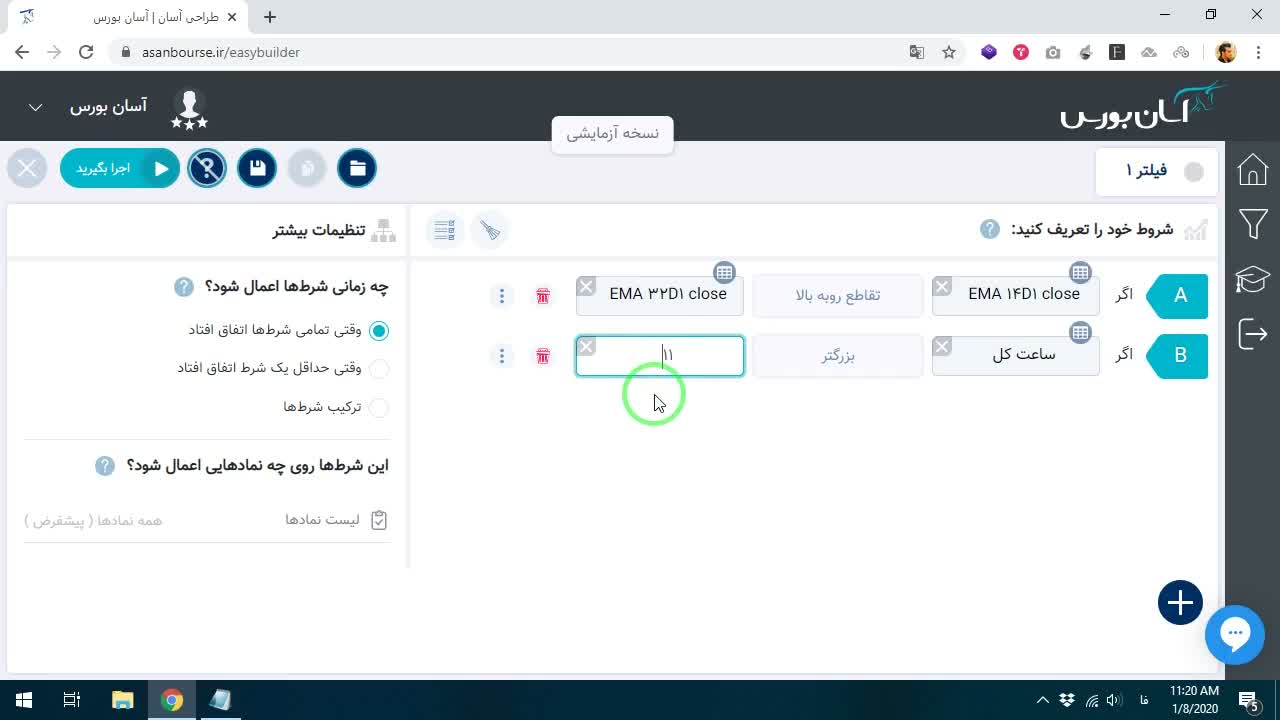 مراجعه به دسته زمان و لحظه در بخش داده‌ها