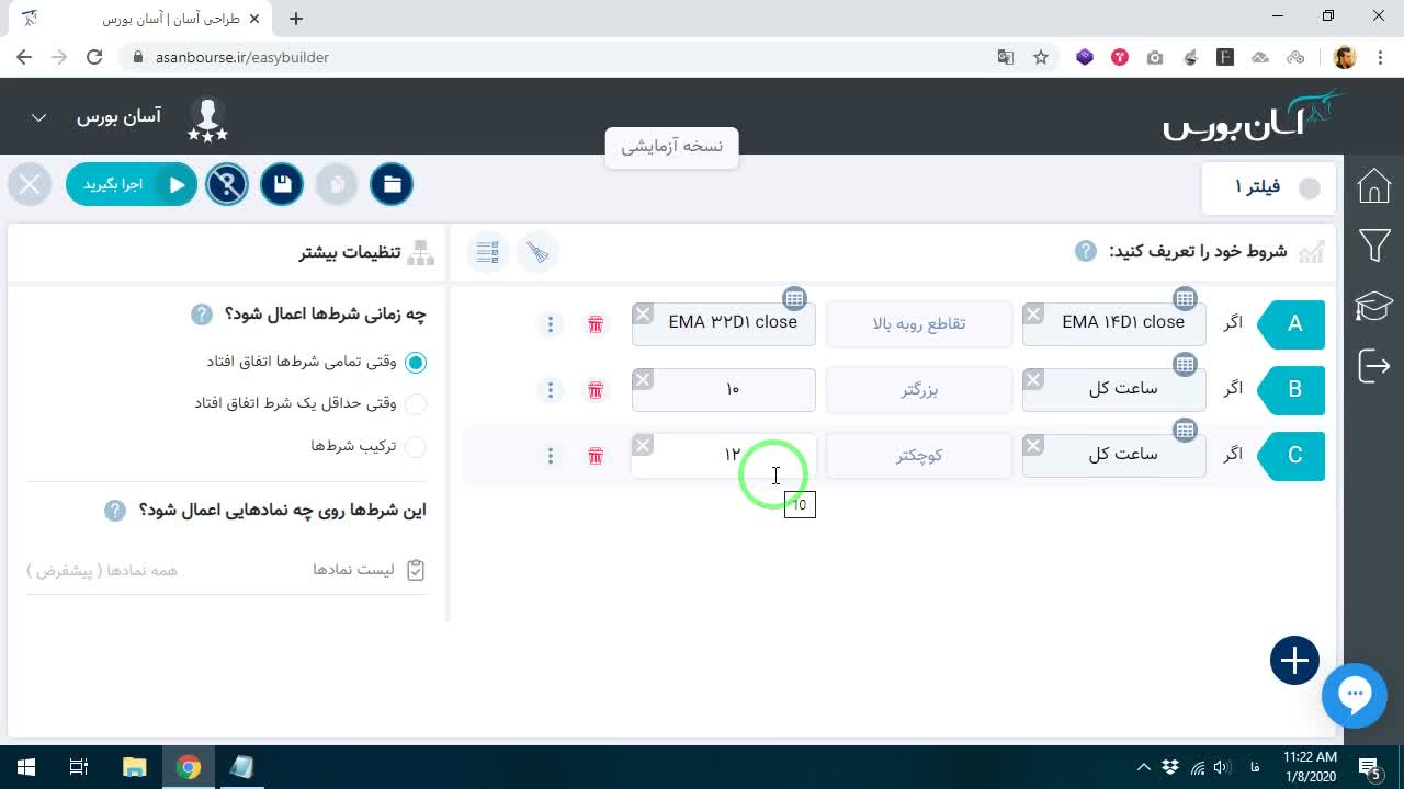 تعریف بازه زمانی با شرط بزرگتر از