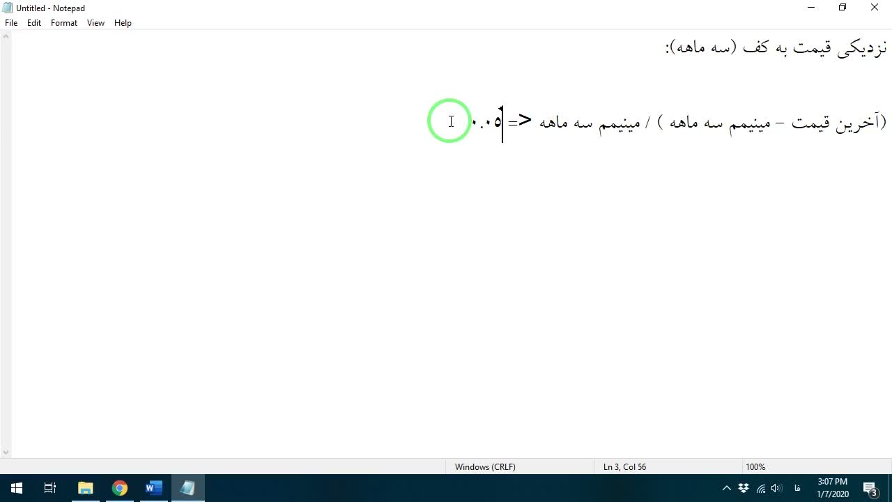 تنظیم شرط کوچکتر مساوی ۵ درصد در فیلتر