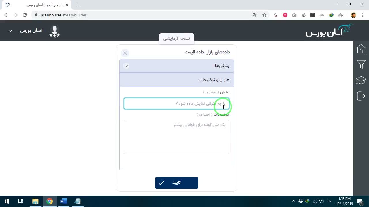 معرفی هدف طراحی فیلتر برای یافتن نمادهای ارزان