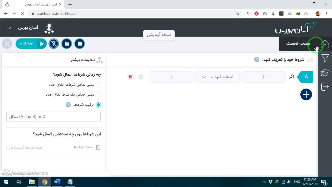 لیست نماد و محدودیت‌های خروجی