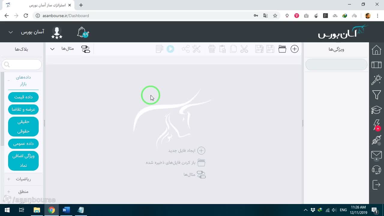انتخاب صنعت خاص (مثلاً داروسازی) برای فیلتر