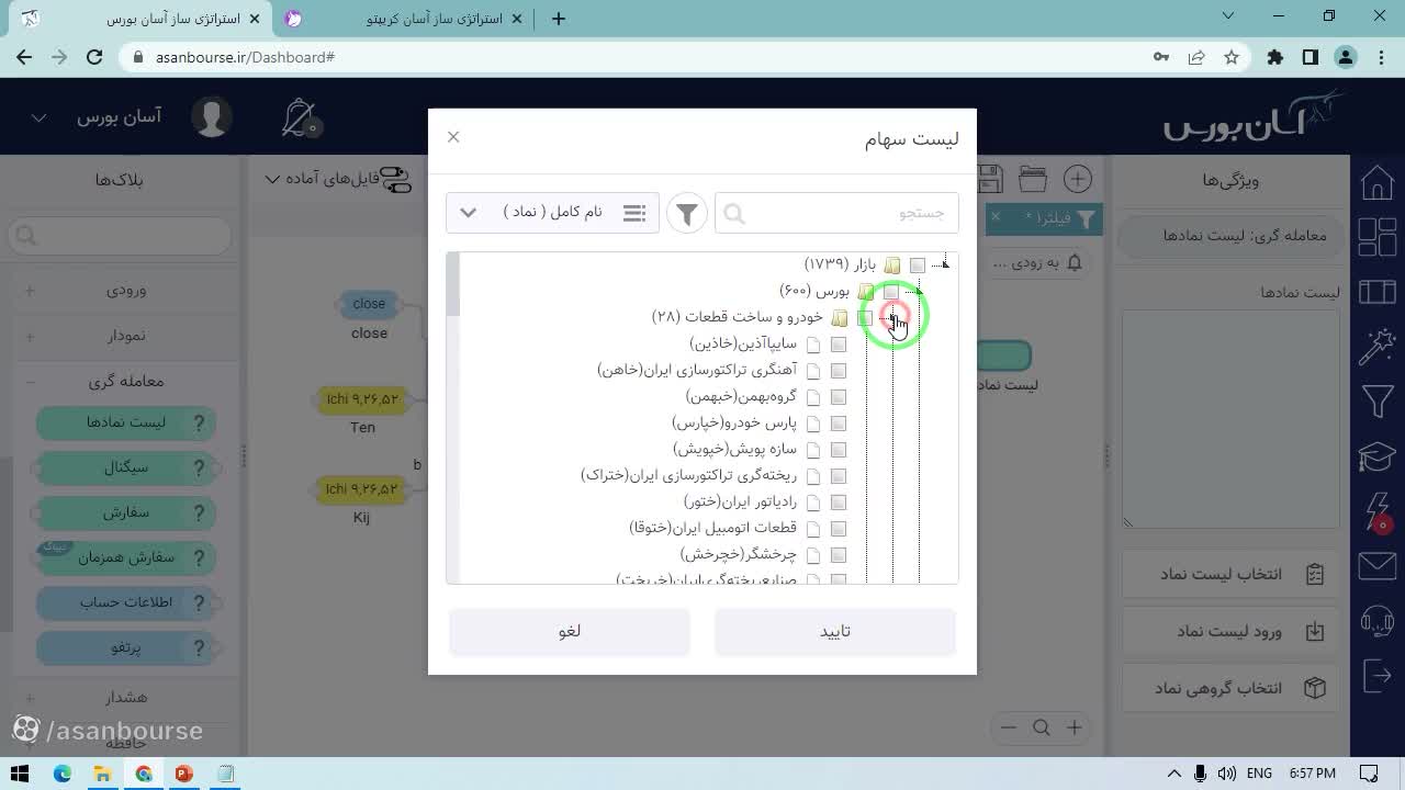 تعریف شرط سوم: محدودیت سرانه فروش حقیقی زیر ۱۵۰ میلیون ریال