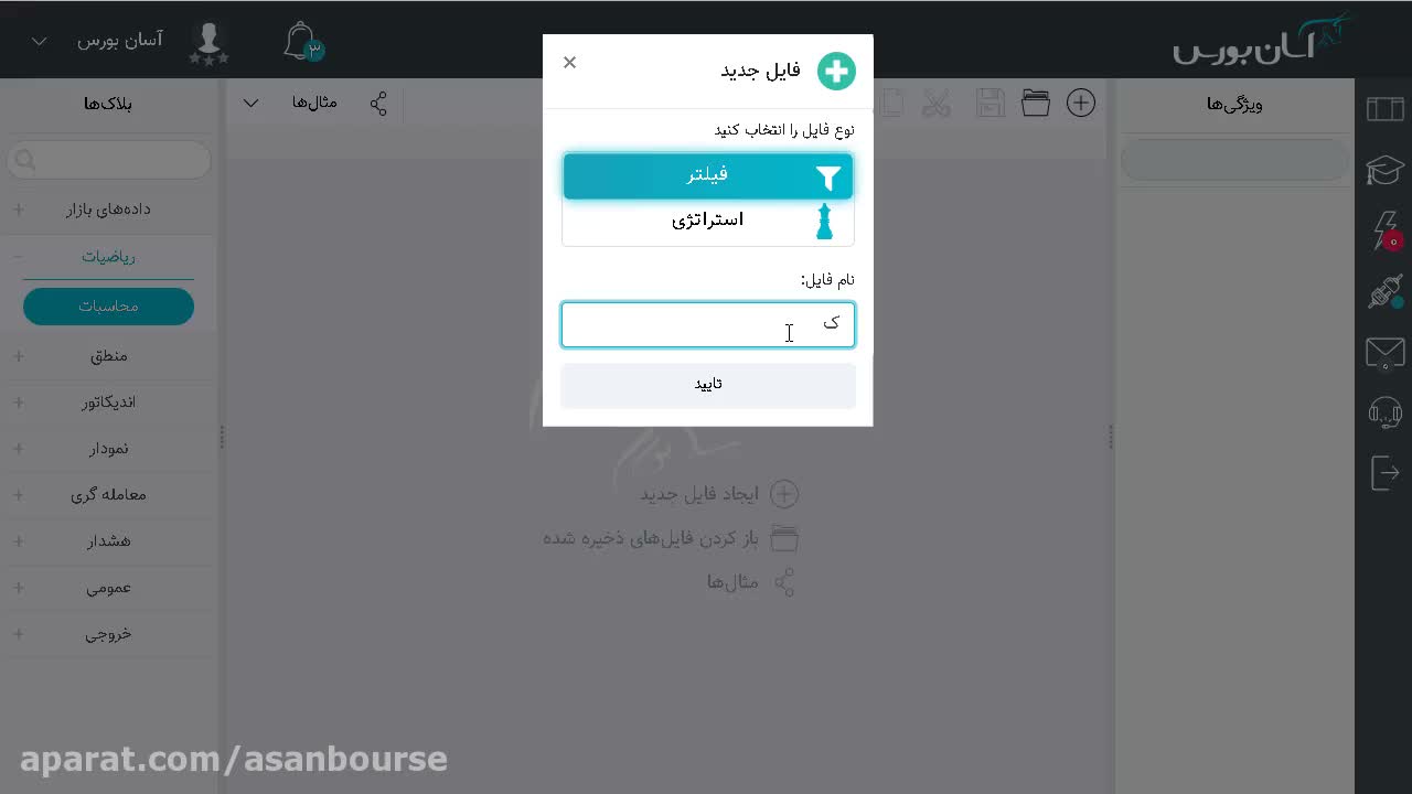 فرمول‌نویسی برای فیلتر کردن رشد بیش از دو درصد