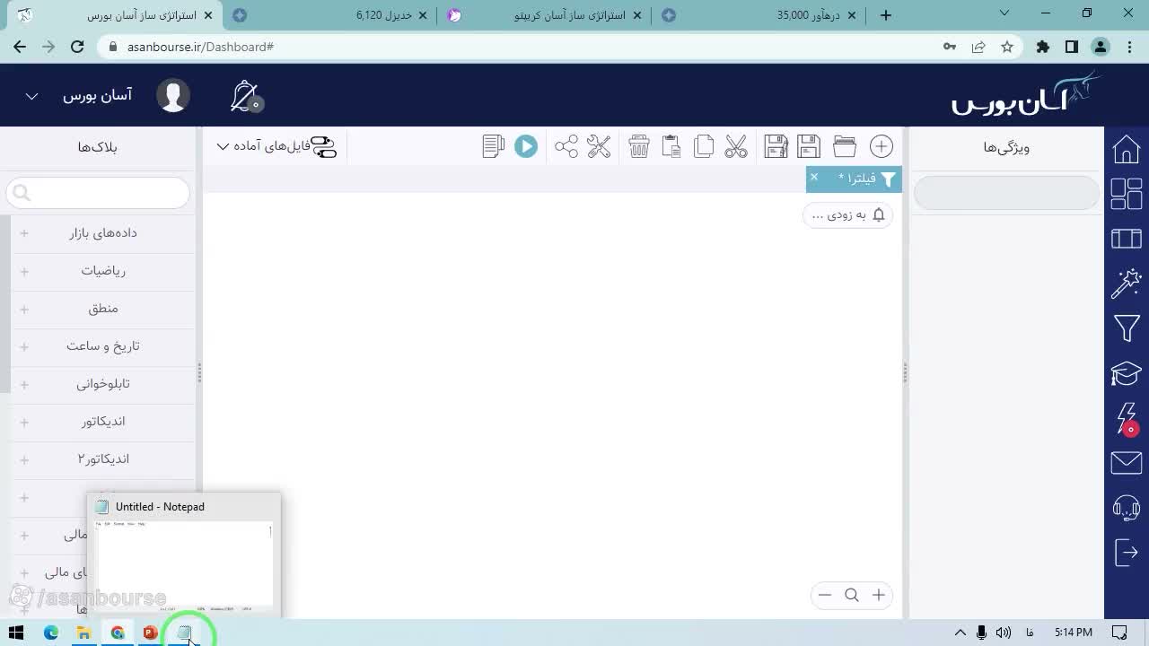 شرط قیمت برابر با حد یک‌سره در فیلتر صف خرید