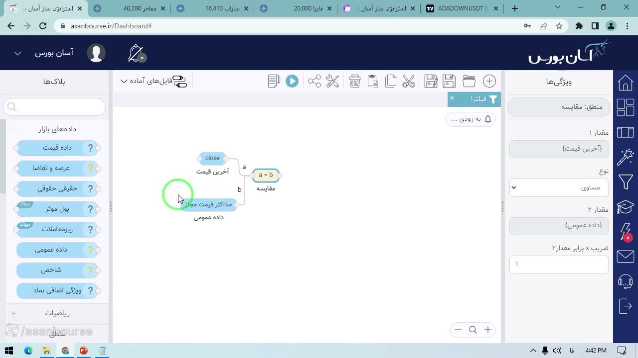 استفاده از قابلیت کپی و پیست برای ایجاد بلاک قیمت پایانی