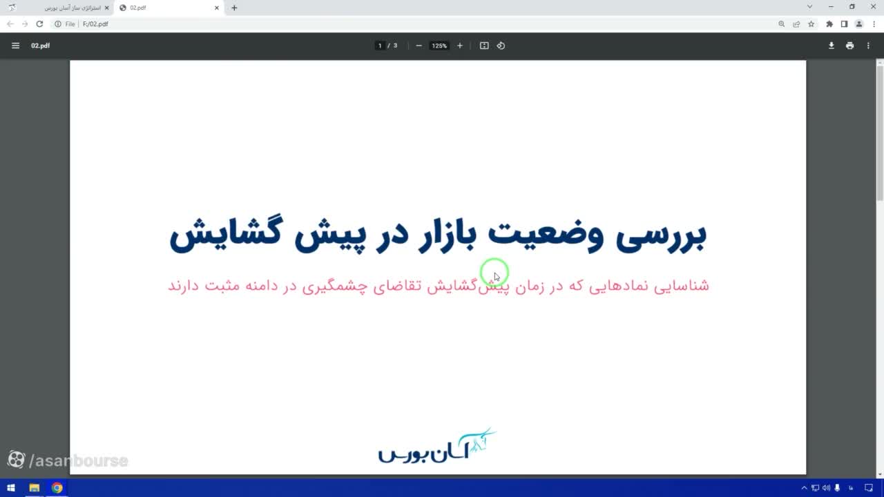 تعریف مفهوم سرانه تقاضا و نحوه محاسبه آن