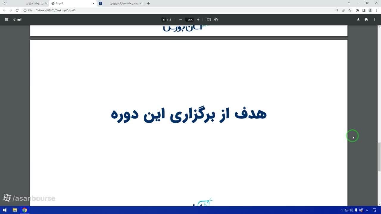آموزش تکنیک‌های نوسان‌گیری در کنار فیلترنویسی