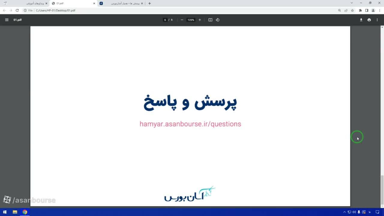 معرفی باکس آموزشی پیش‌نیاز در صفحه اول پلتفرم
