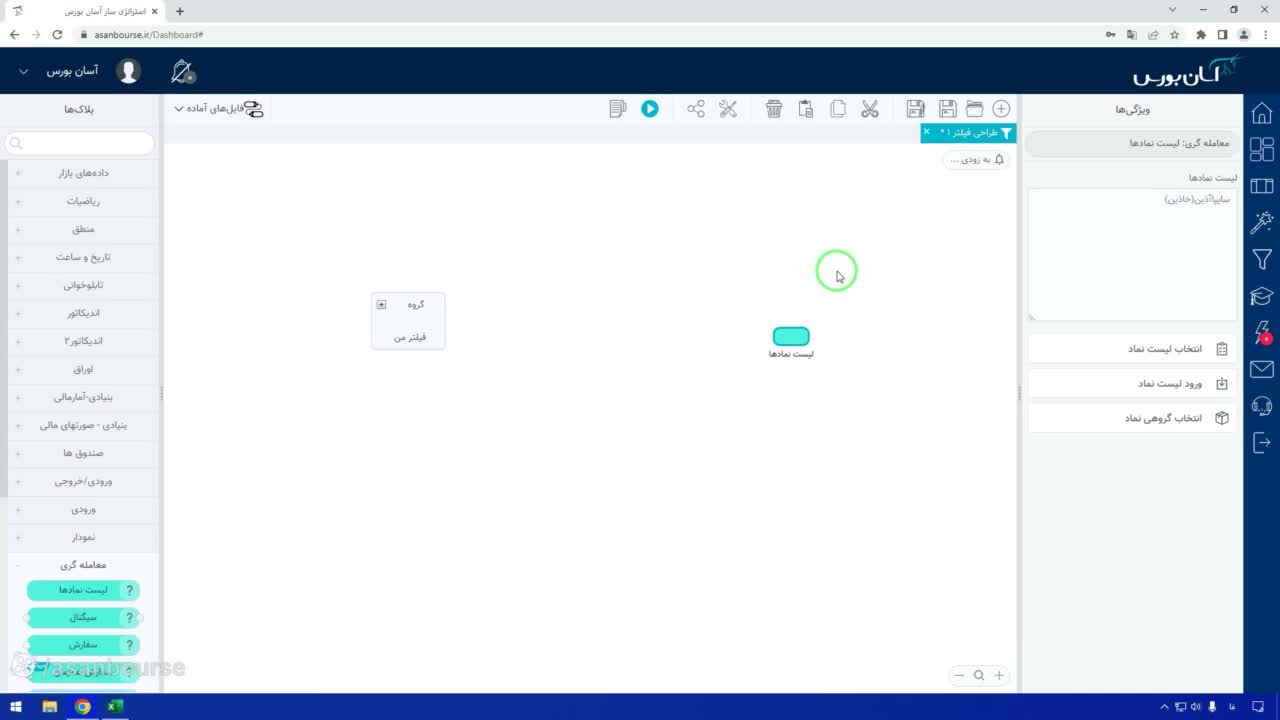 مثال انتخاب گروه خودرویی برای فیلتر