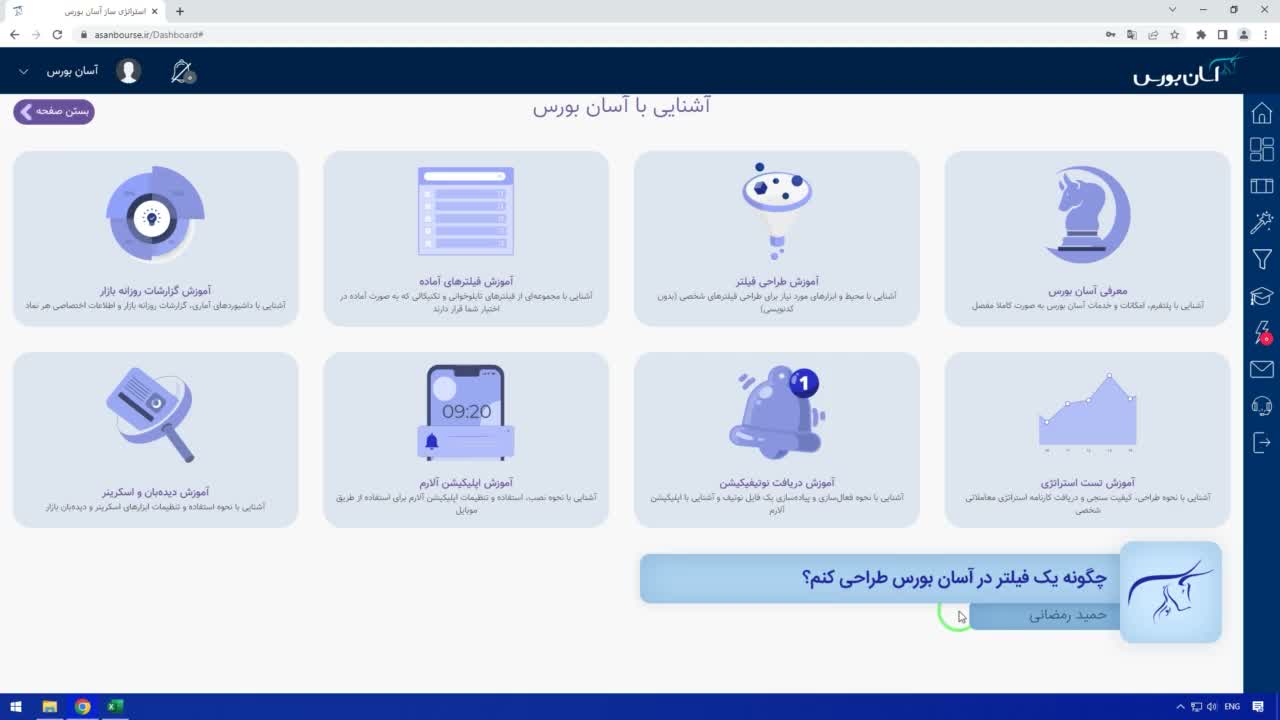 معرفی مفهوم فیلتر و کاربرد آن در غربالگری نمادها