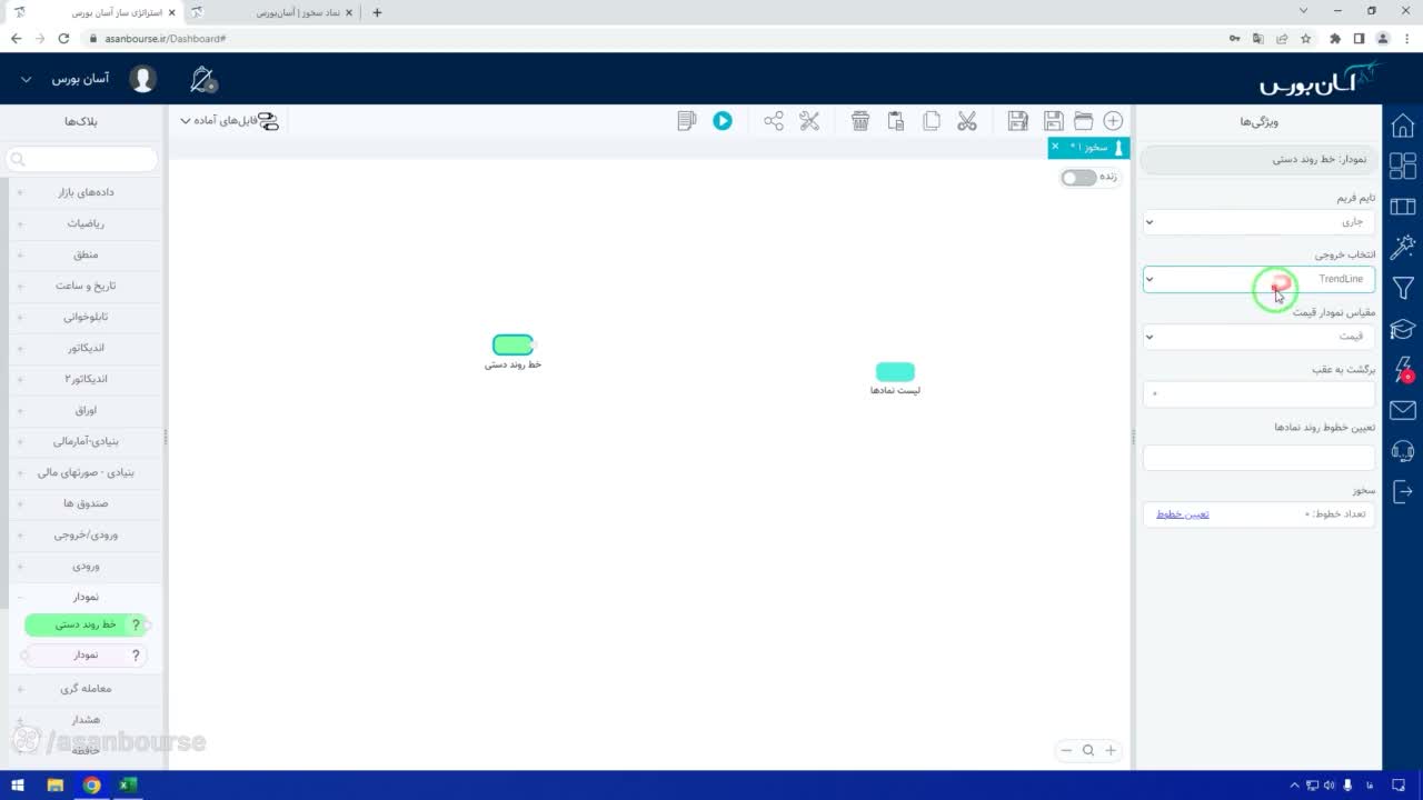 انتخاب نماد سخوز از لیست نمادها در پلتفرم