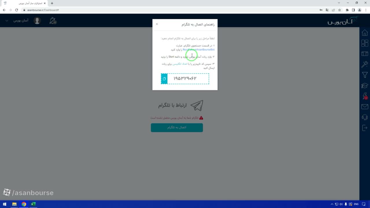 صفحه ارتباط با تلگرام و دکمه اتصال