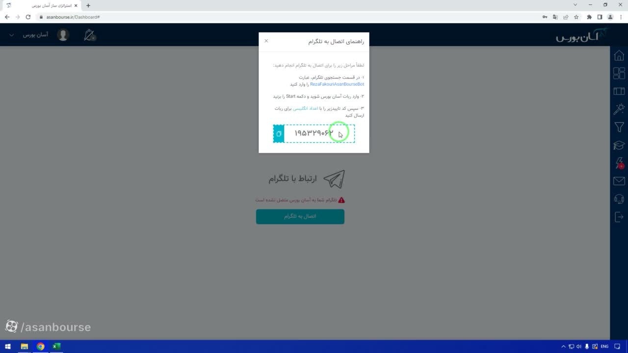 جستجوی ربات آسان بورس بات در تلگرام