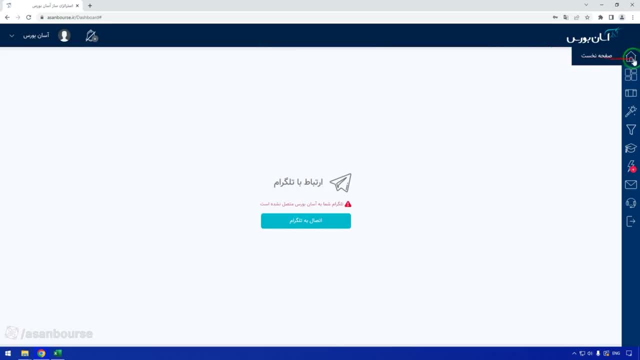 فشار دادن دکمه استارت در ربات