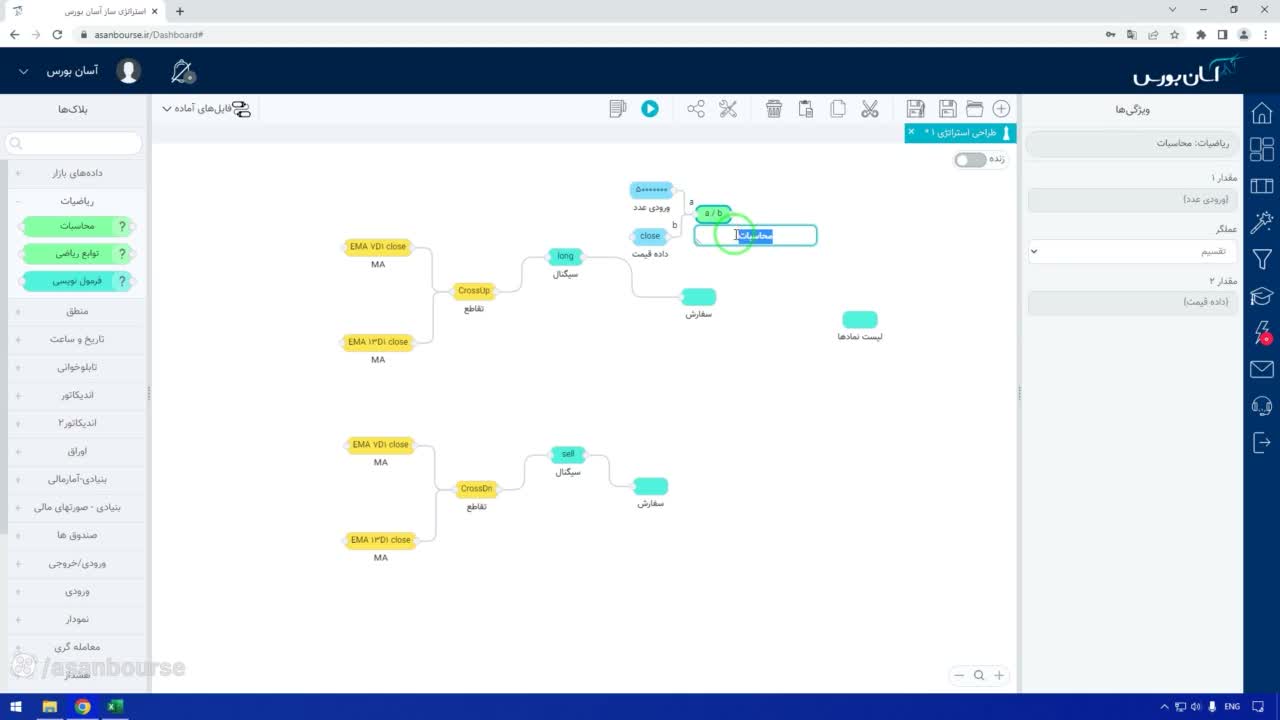 استفاده از بلاک ورودی عدد برای مبلغ ثابت