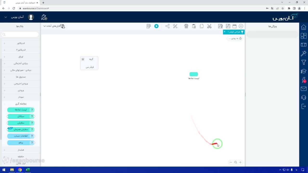 انتخاب گروه صنعتی خاص (خودروسازی) برای فیلتر کردن