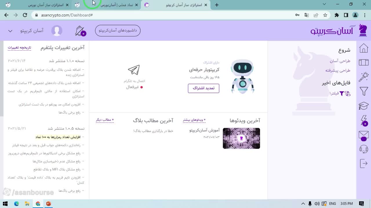 اهمیت بکتست (تست در گذشته) برای سنجش بازدهی استراتژی