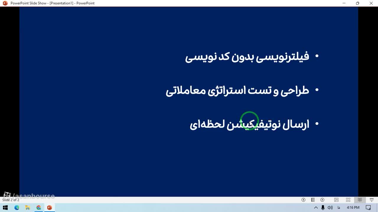 توضیح مفهوم بکتست و کارنامه استراتژی