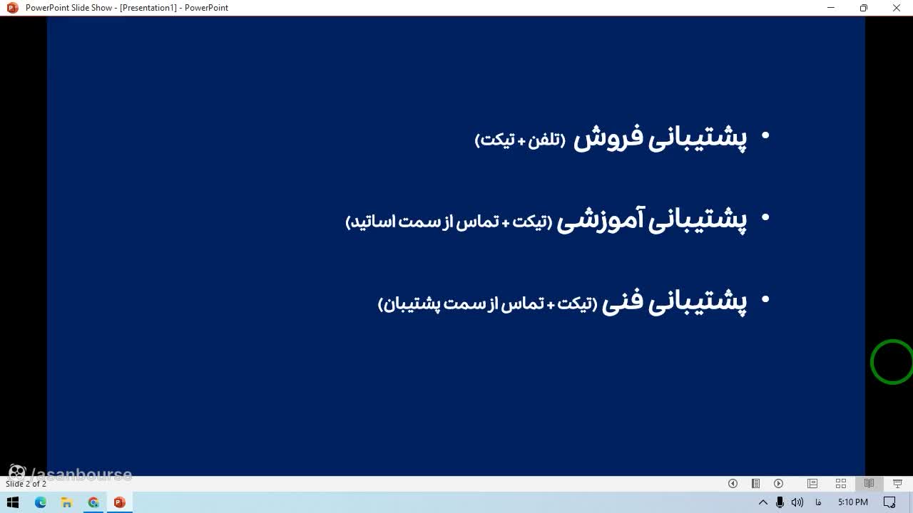 انتخاب سرویس، محیط و آپلود فایل برای تیکت فنی