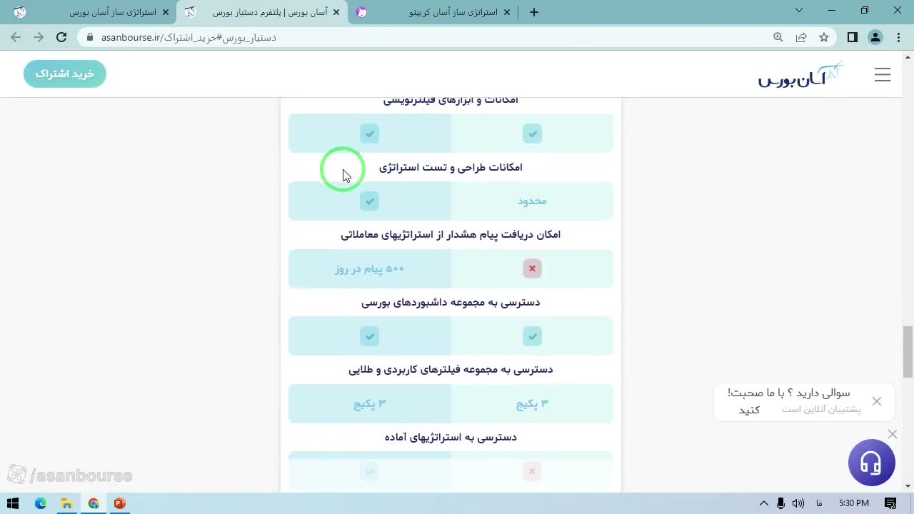 نمایش لیست پکیجهای مختلف برای خرید اشتراک