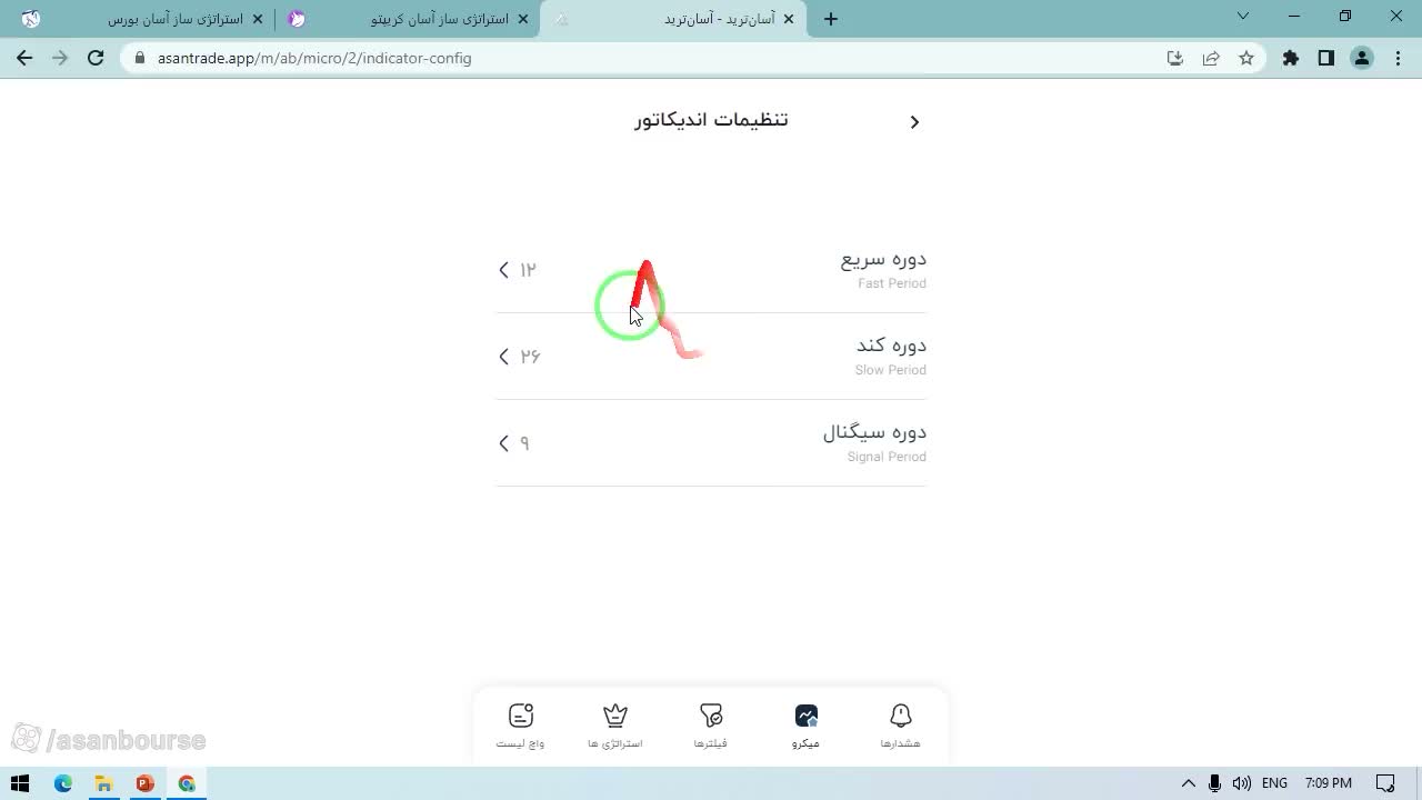 نمایش تاریخچه هشدارها و استراتژیها