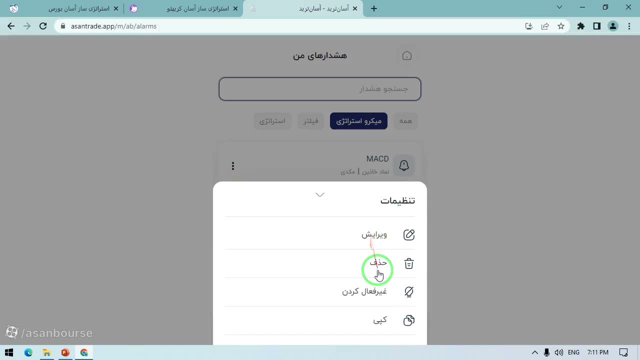 تنظیمات تریگر MACD در میکرواستراتژی