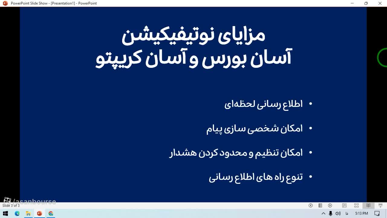 معرفی سه روش دریافت هشدار (تلگرام، مرورگر، اپلیکیشن)