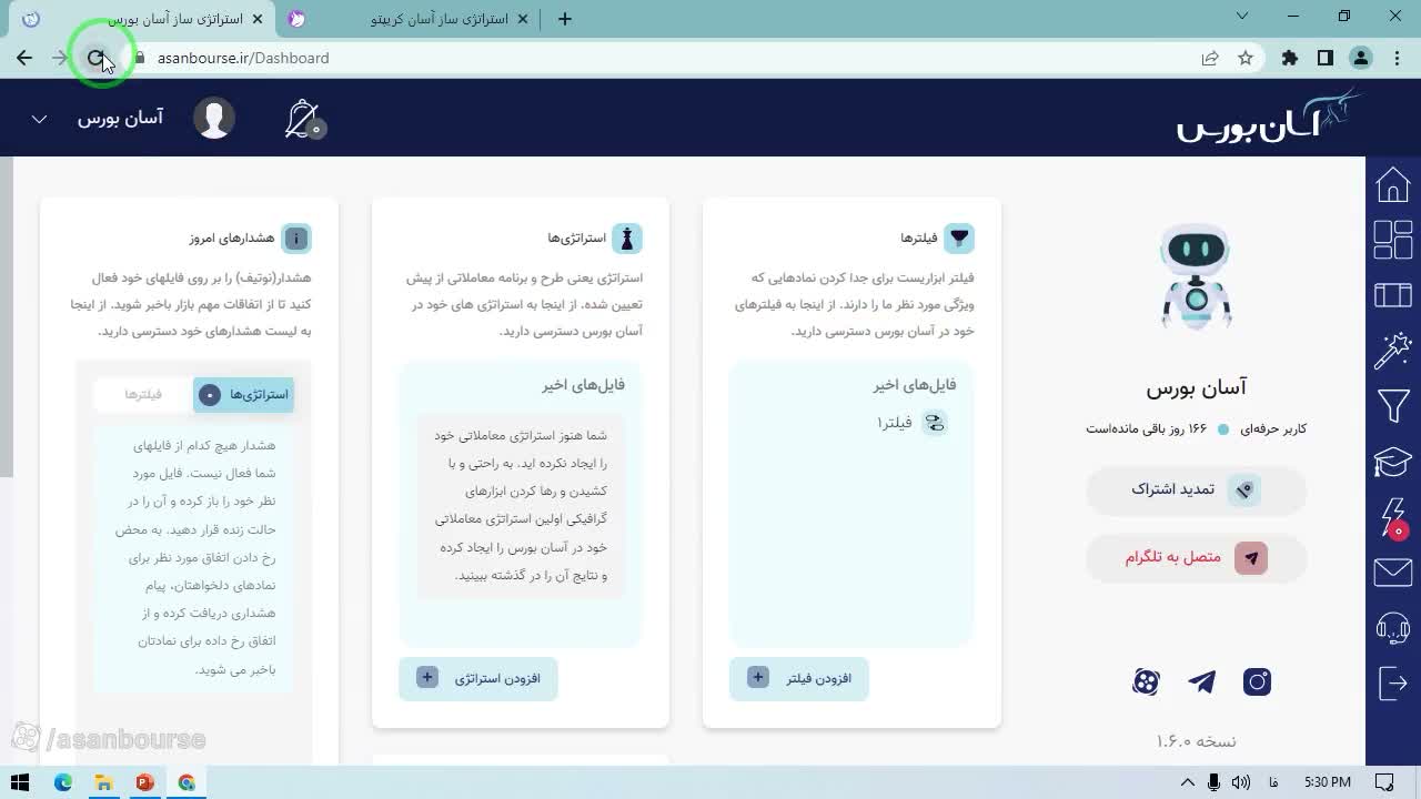 جستجوی بات تلگرام در قسمت سرچ