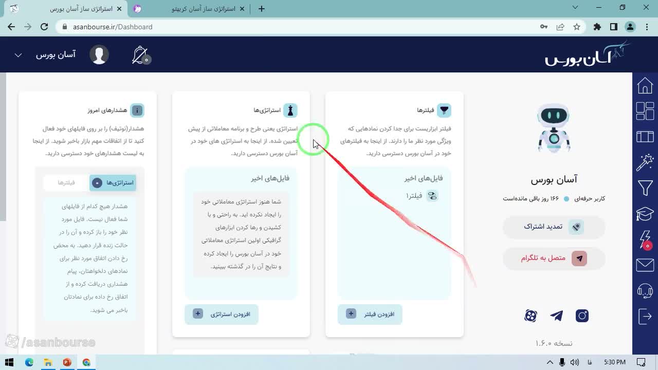 تایپ کد اتصال با کیبورد انگلیسی