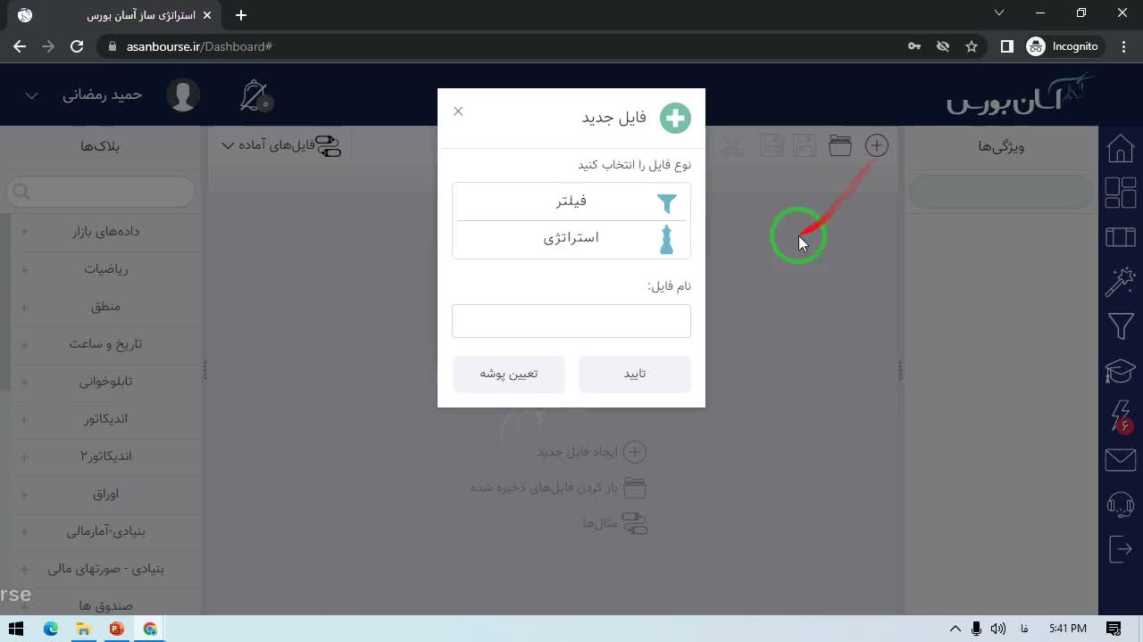 ایجاد نوتیفیکیشن استراتژی معاملاتی