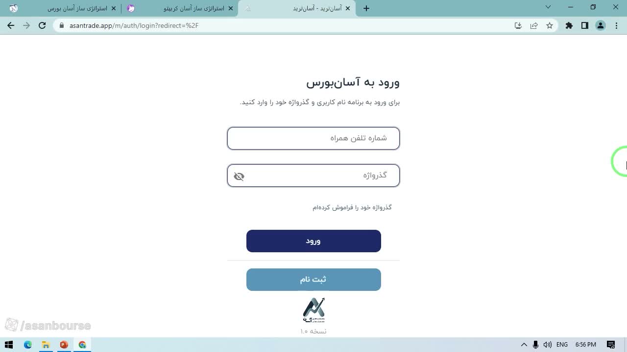 معرفی اپلیکیشن آلارم آسان بورس