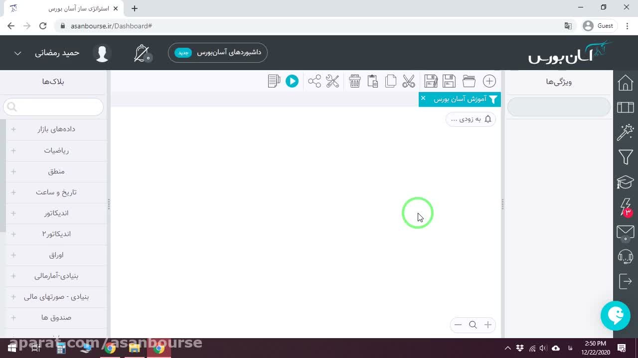 تعریف هدف فیلتر: شناسایی نمادهای ۵ روز مثبت پشت سر هم