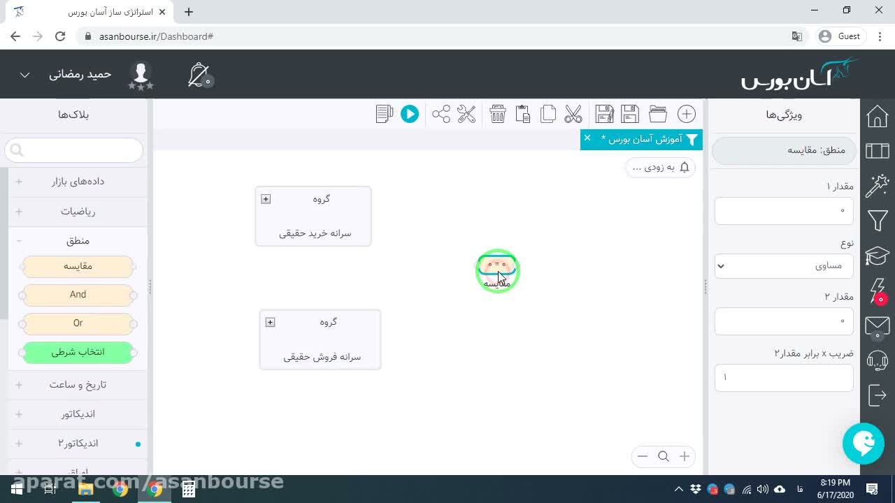 کپی و تنظیم فرمول سرانه فروش