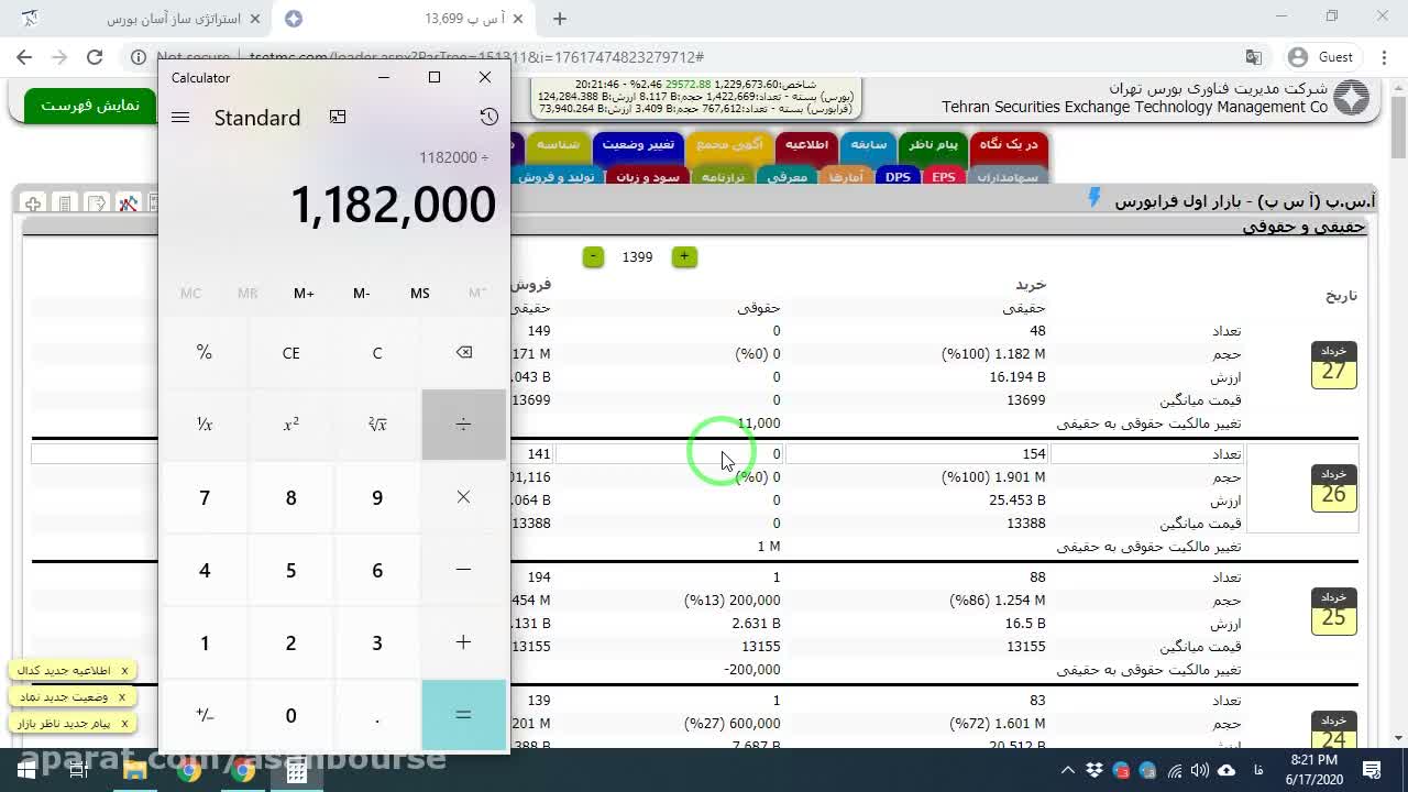 گروهبندی و نامگذاری بلوکهای محاسباتی