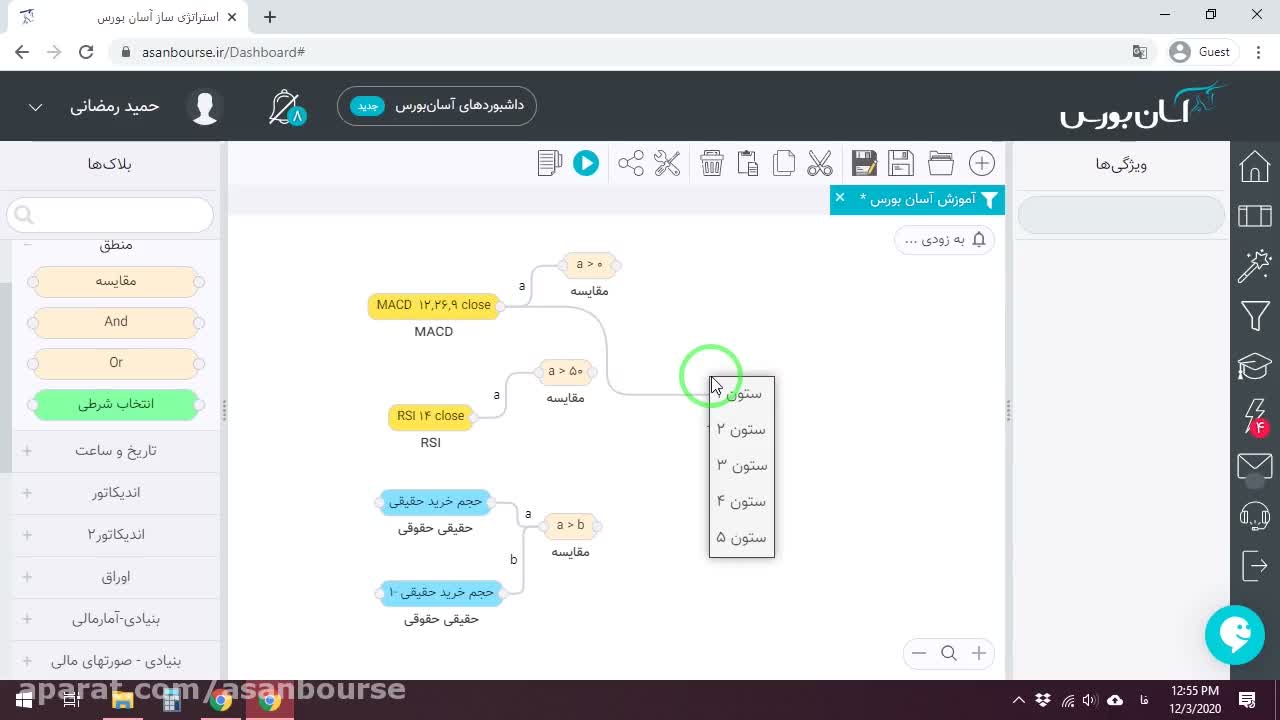 اجرای فیلتر و مشاهده خروجی اولیه بدون جزئیات