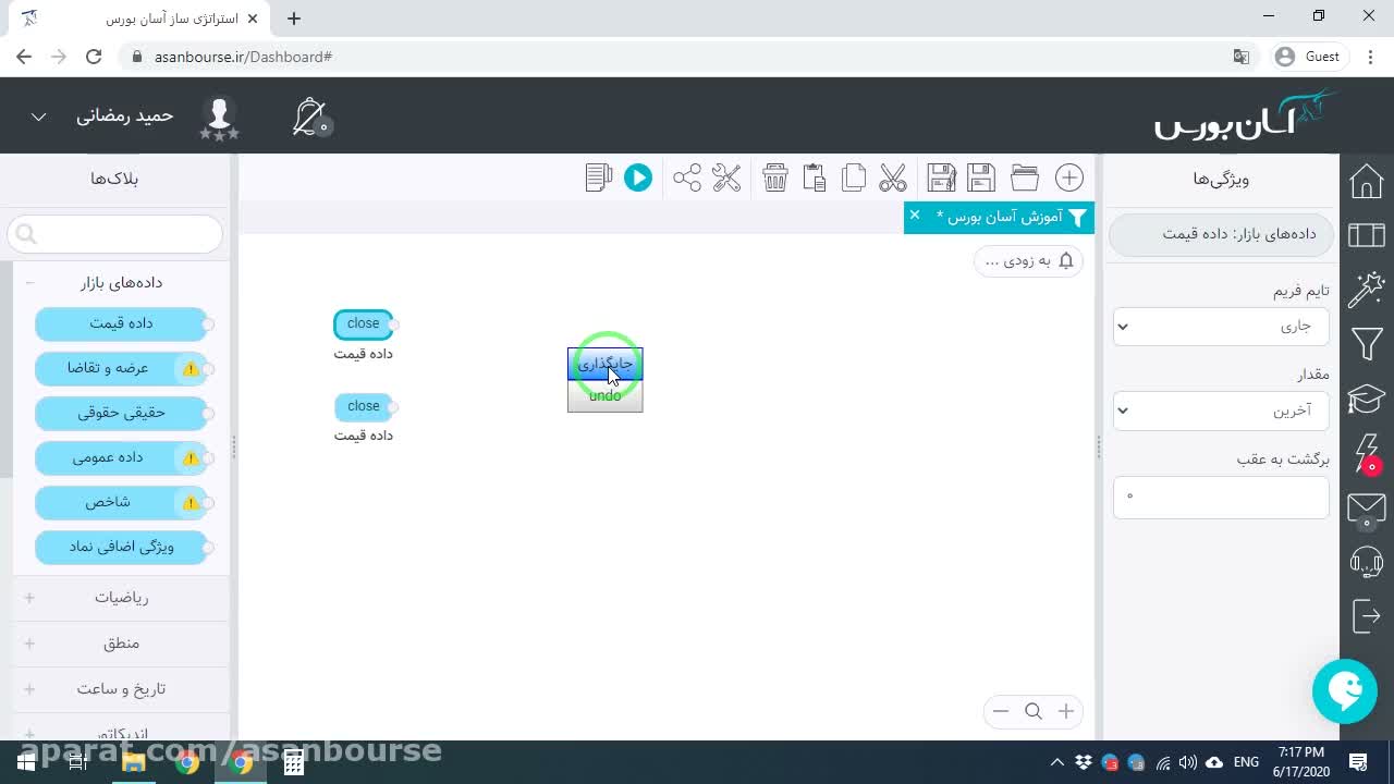 نمایش خروجی فیلتر و بررسی قیمت سهم خگستر