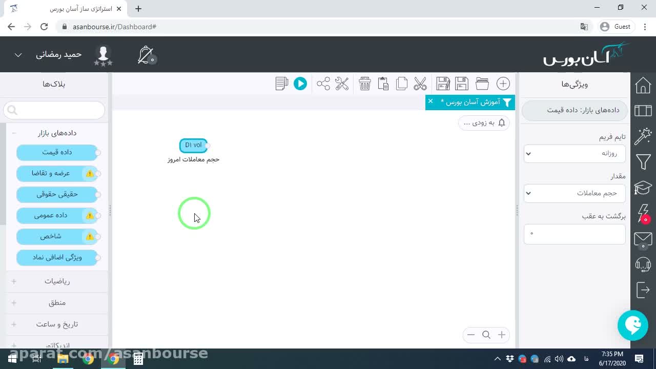 آموزش عملی کپی و پیست کردن بلاک داده قیمت