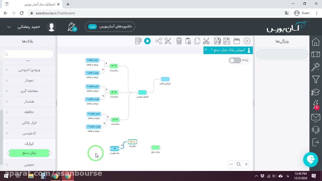 شرط استفاده در حالت زنده و فایل استراتژی