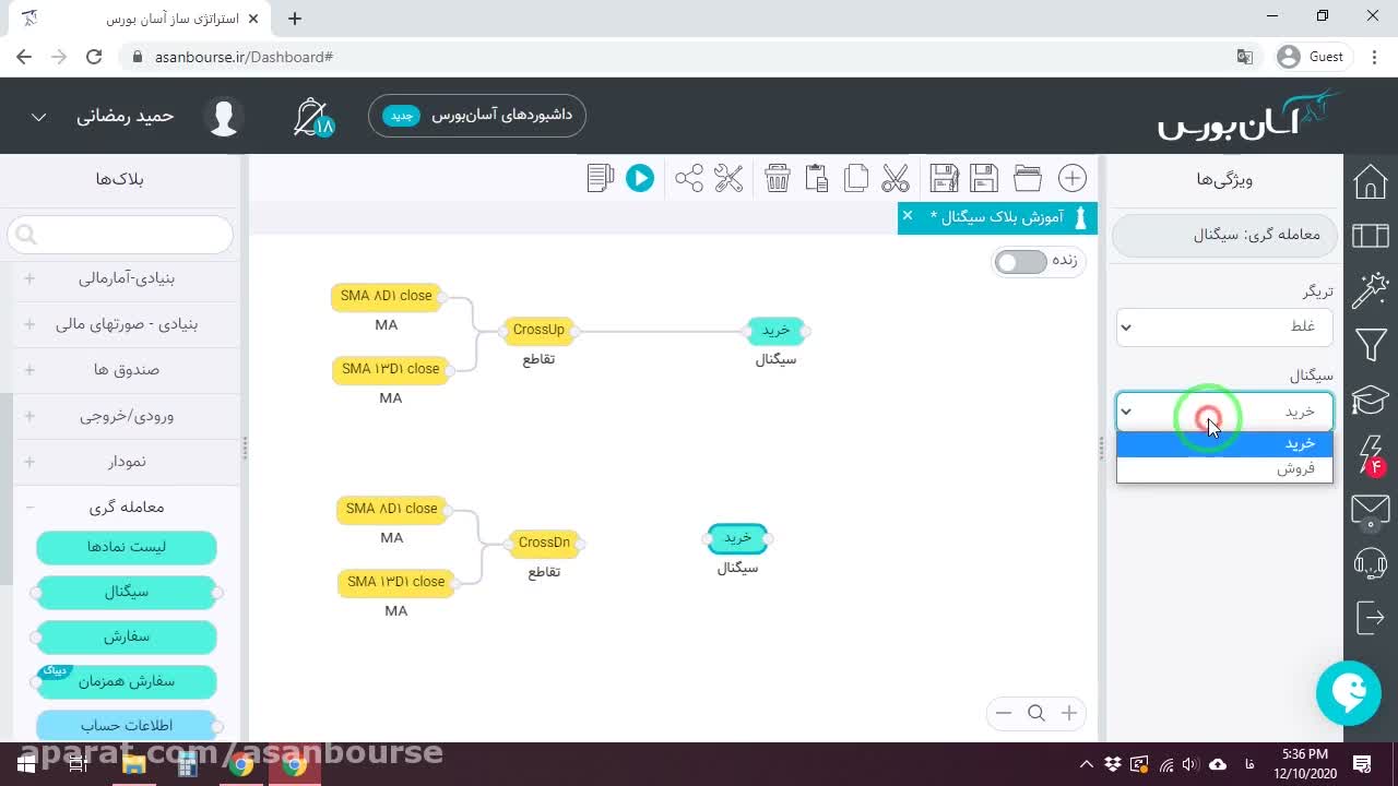 معرفی بلاک سیگنال در دسته معاملهگری