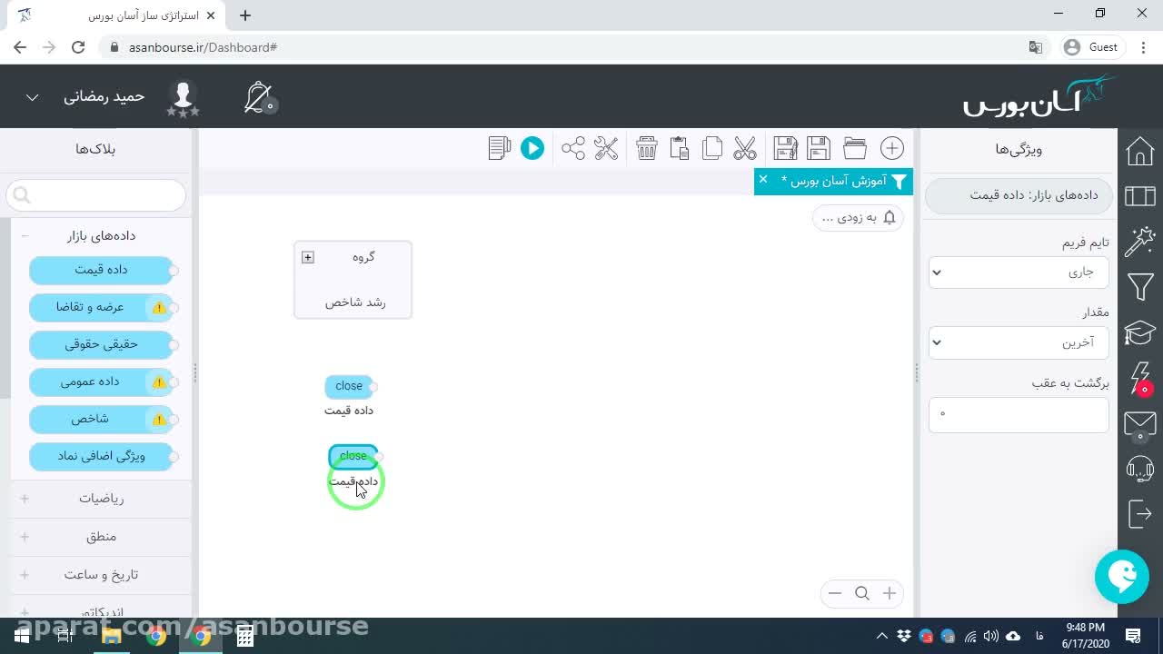 فرمولنویسی محاسبه درصد رشد شاخص